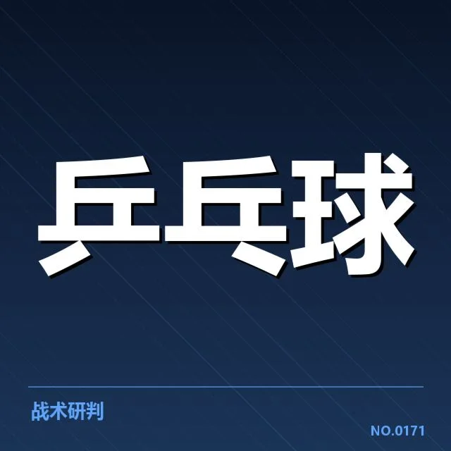 世界排名最新变化背后,国家队实力波动引发关注